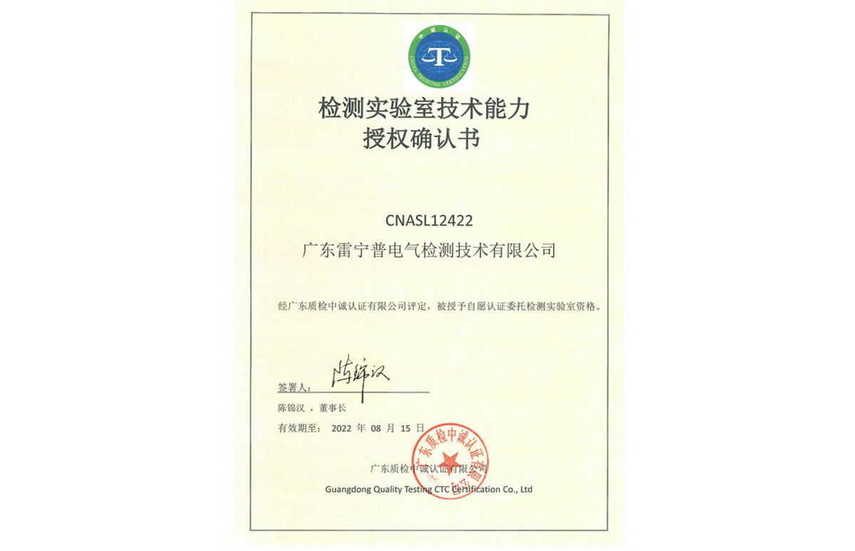 中誠授權證書